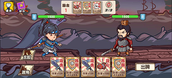 爆笑老六图2