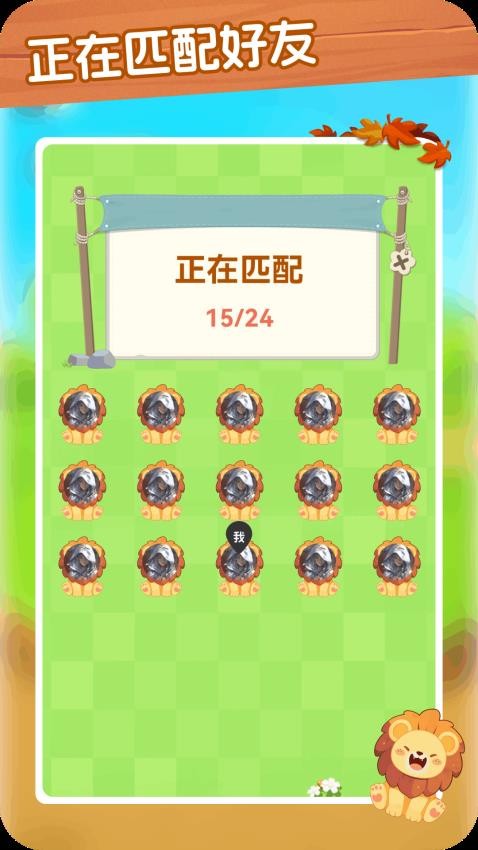 脑波答题王app图3