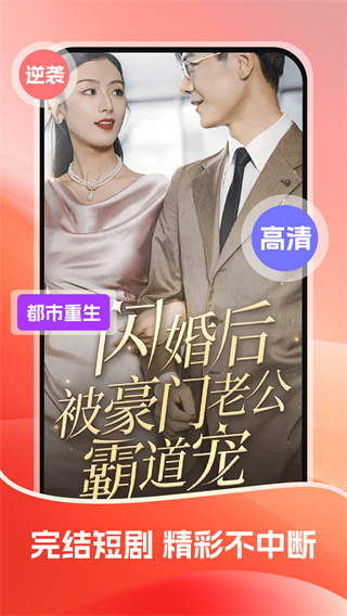 高分免费短剧图3
