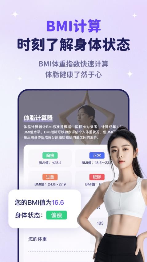 瑜伽每日健身app图1