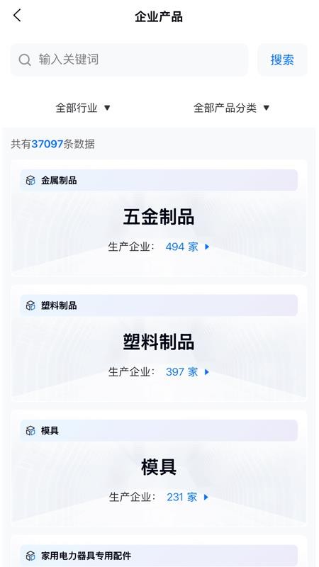 智问智查app图1