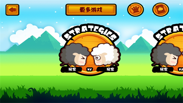 山羊大碰撞游戏图2