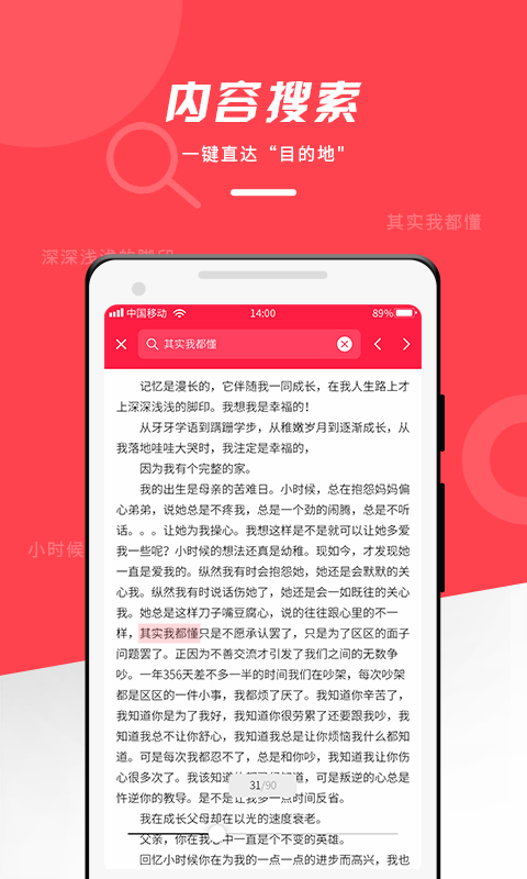 office文档编辑大师app图1