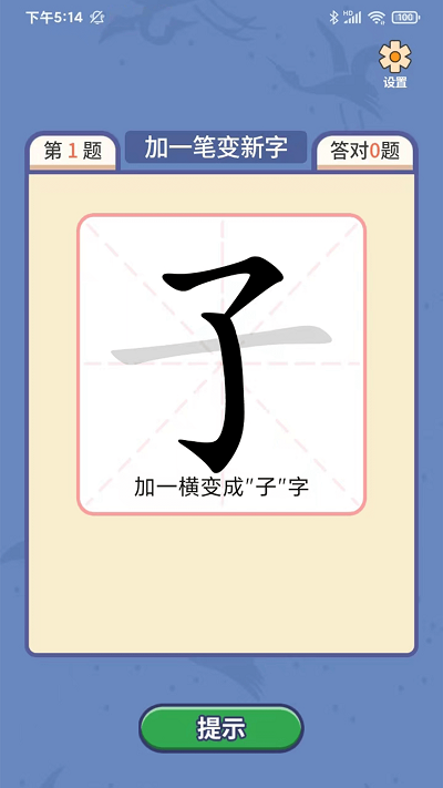 一笔点金手机版图2