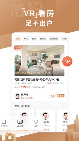 瀚海拍卖app图1
