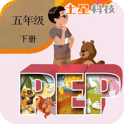 PEP人教英语五年级下手机版图标