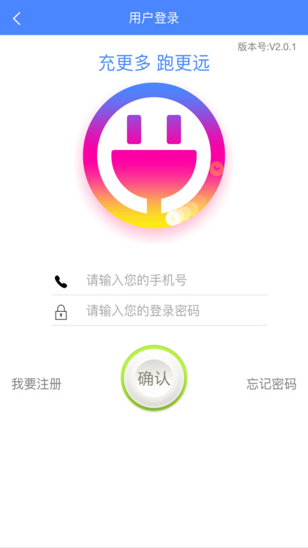 要充app