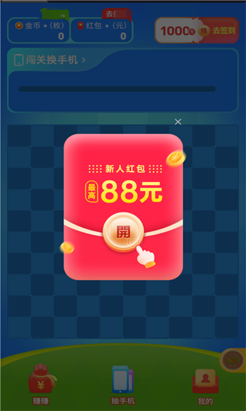 红果乐消消游戏图2