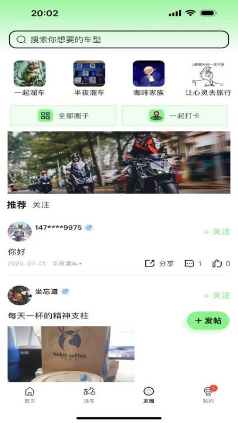 摩换app图2