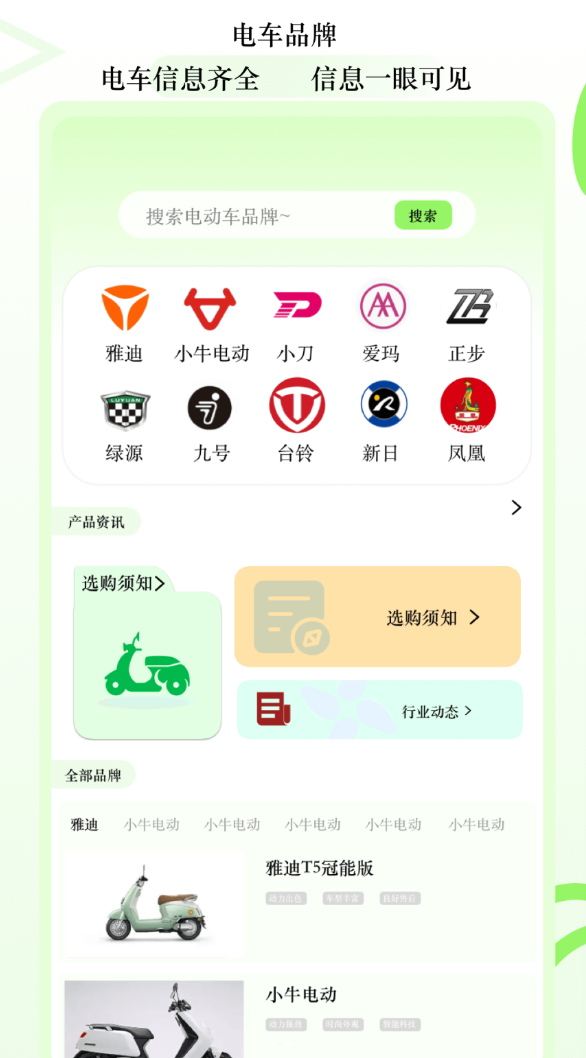 摩托车驾考宝典免费版图2