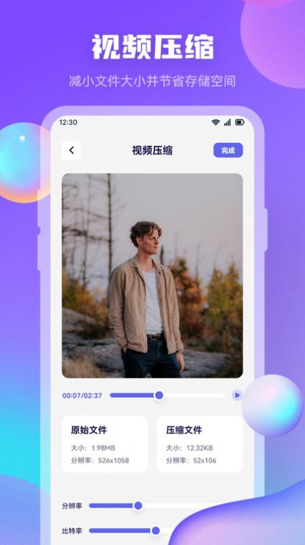 迅龙视频制作软件图2