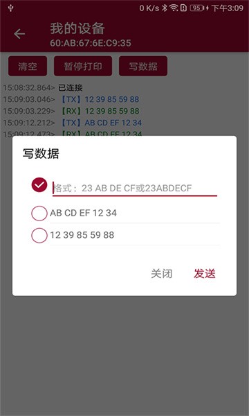 蓝牙串口调试助手app图3