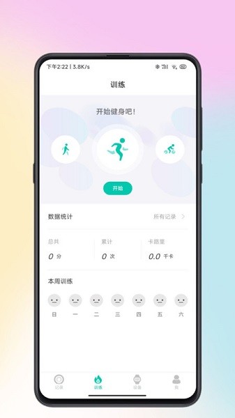 Wearbuds app图3