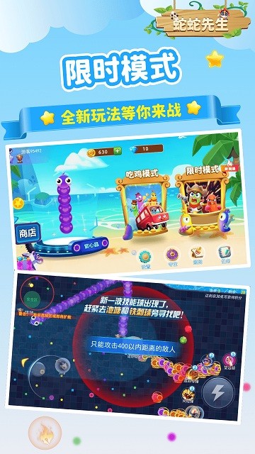 蛇蛇先生最新版图1