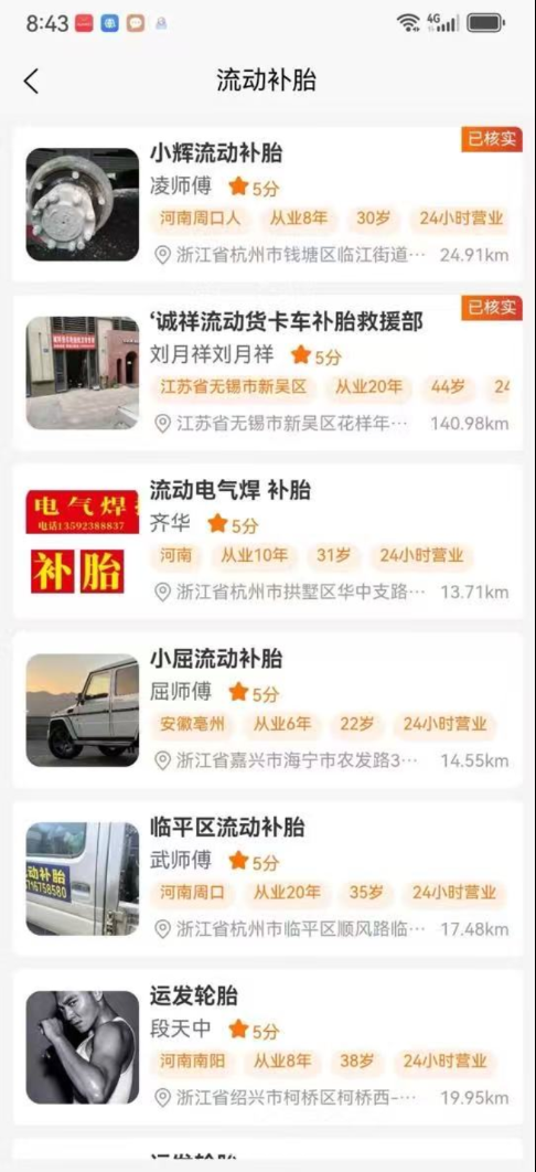 卡东修车官网版图3