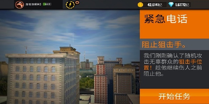 Sniper3dShooter游戏