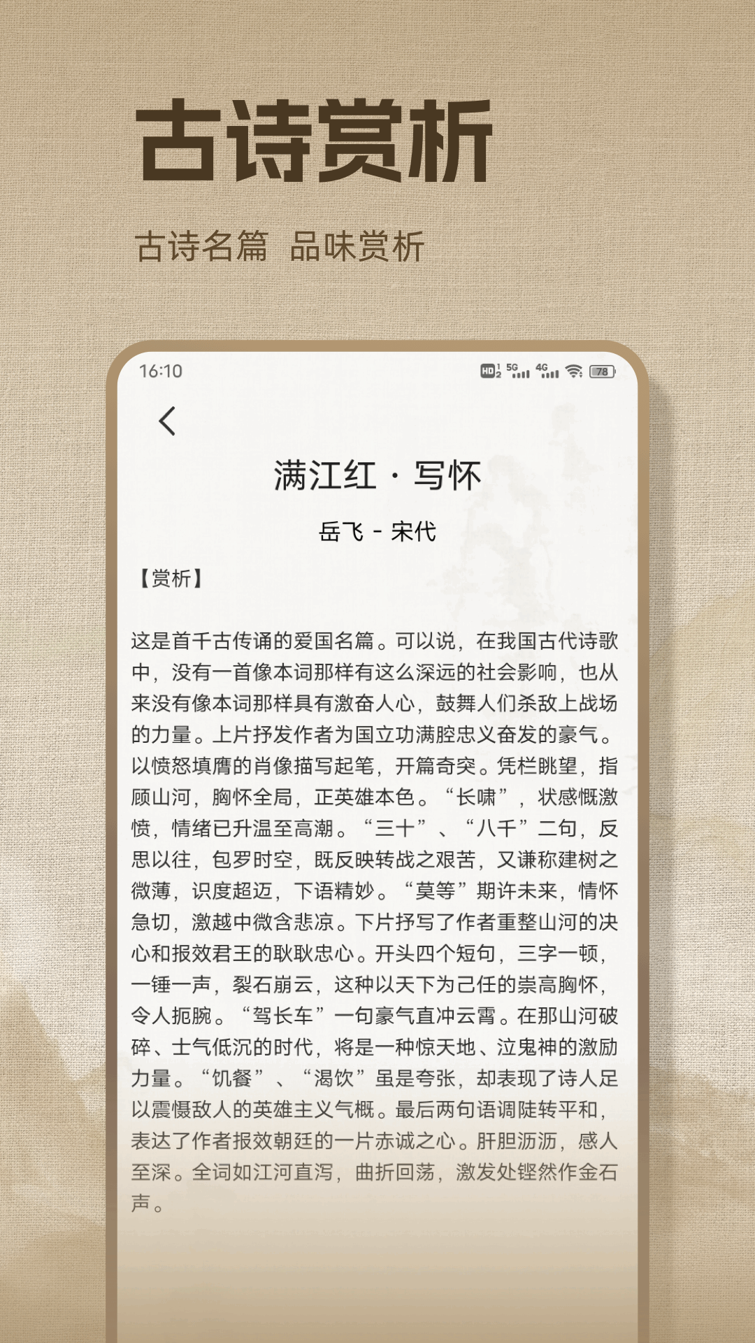 诗歌本本官方版图3