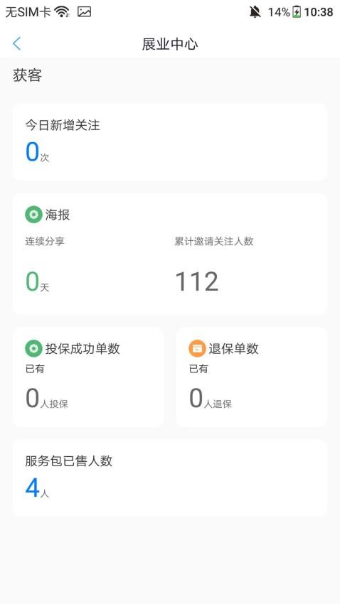 泰享家医app图2