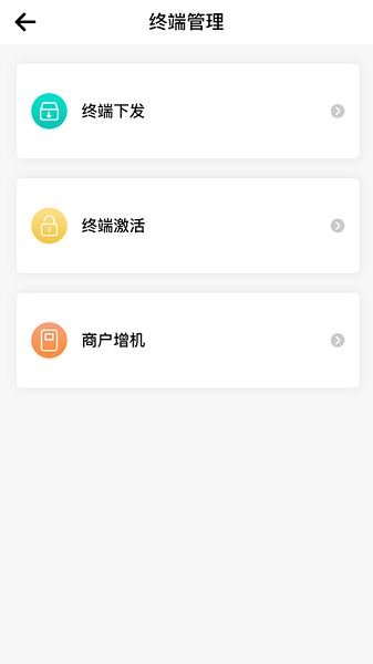 旺铺助手app图1