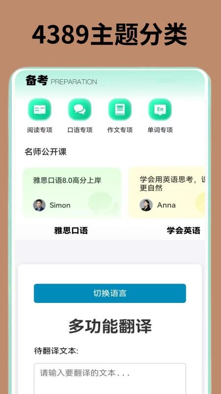 4389趣味玩游盒app图3