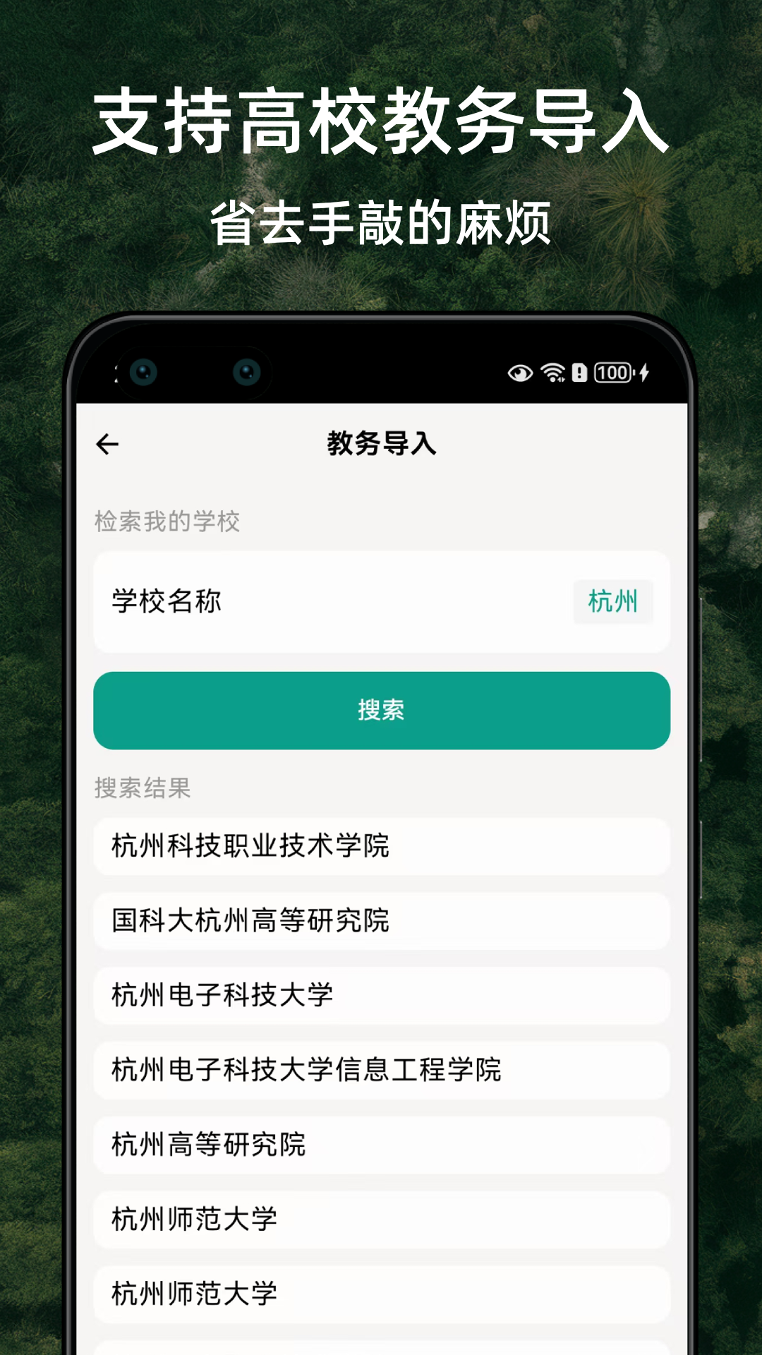 极简课程表软件图3
