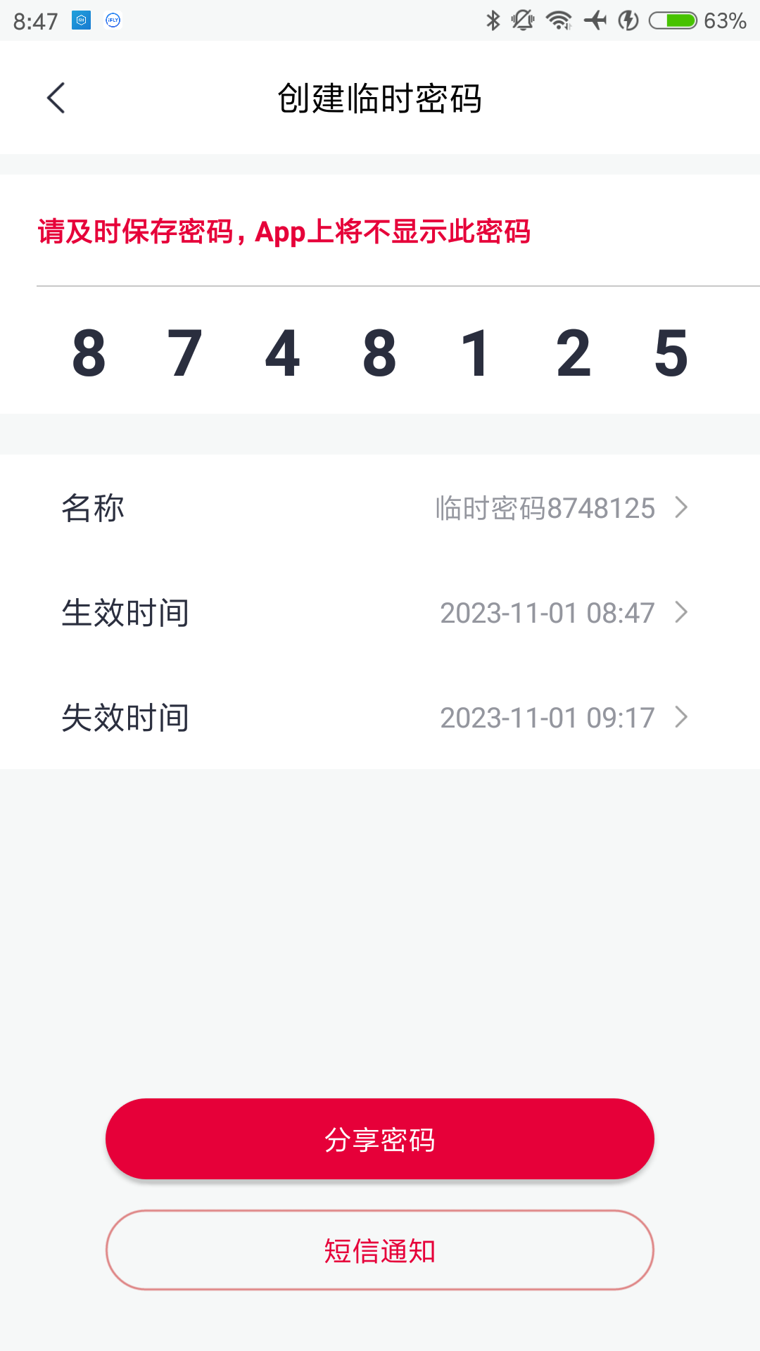 汇泰龙物联app