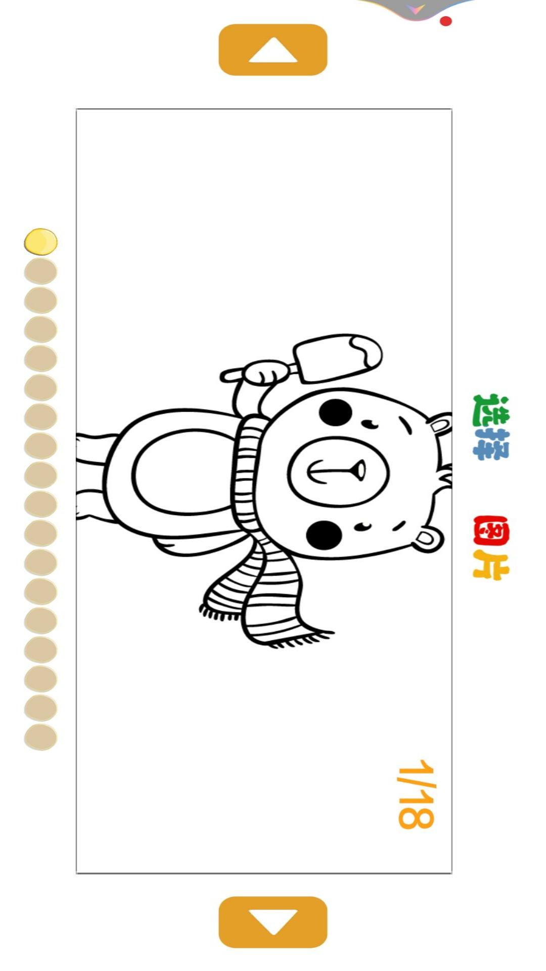 快来画一画游戏图2