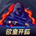 欧皇开箱最新版图标