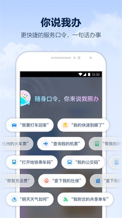支小宝app图3