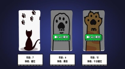 是一只猫咪呀游戏图1