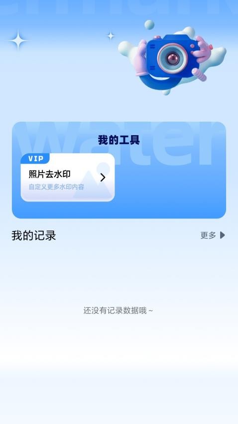 FadeLocation软件图2