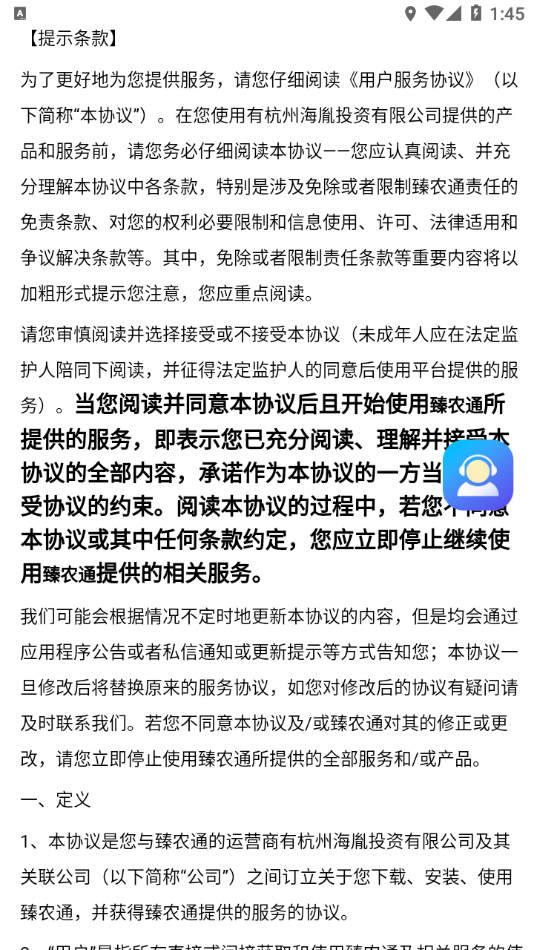 新云晟app图3