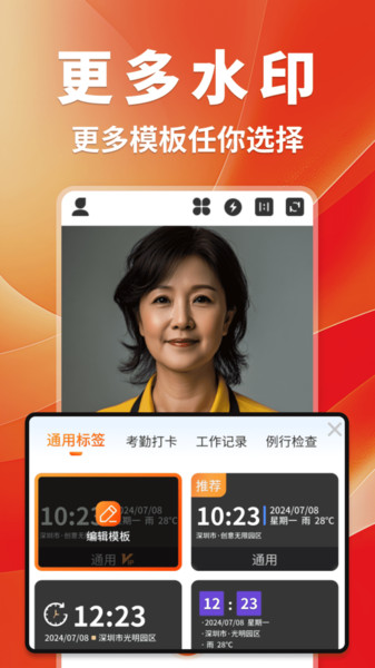 工作打卡水印相机app
