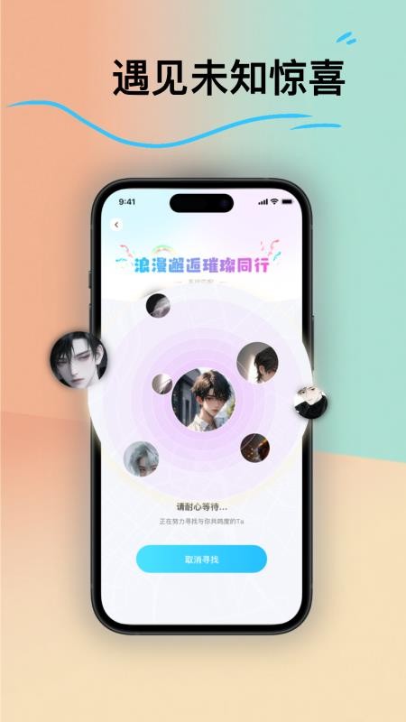 皮皮语音app图1