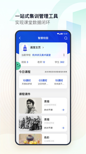 top美术教师app图2