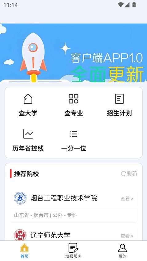 登科哥app