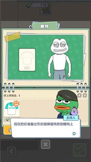 悲伤蛙的创业日记最新版