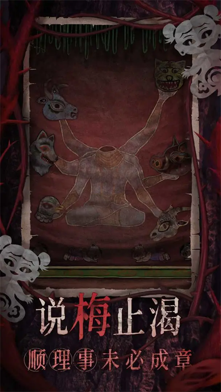 纸嫁衣8千子树手游图3