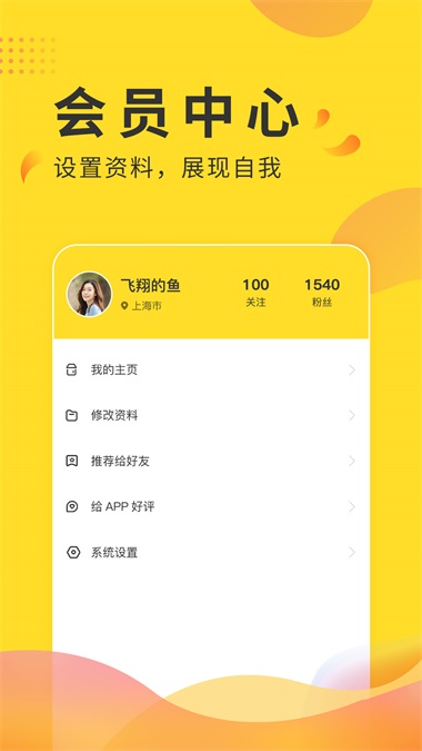 全民投票app图2