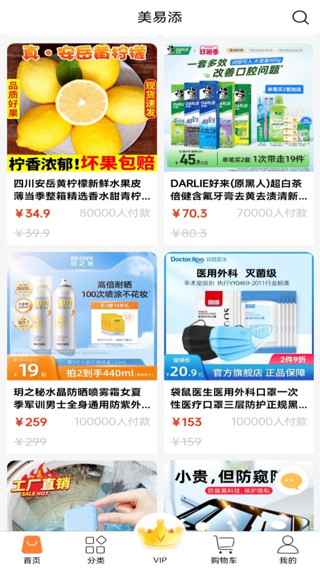 美易添app图3