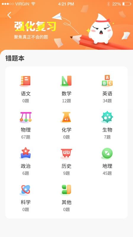 小雨优学智能app