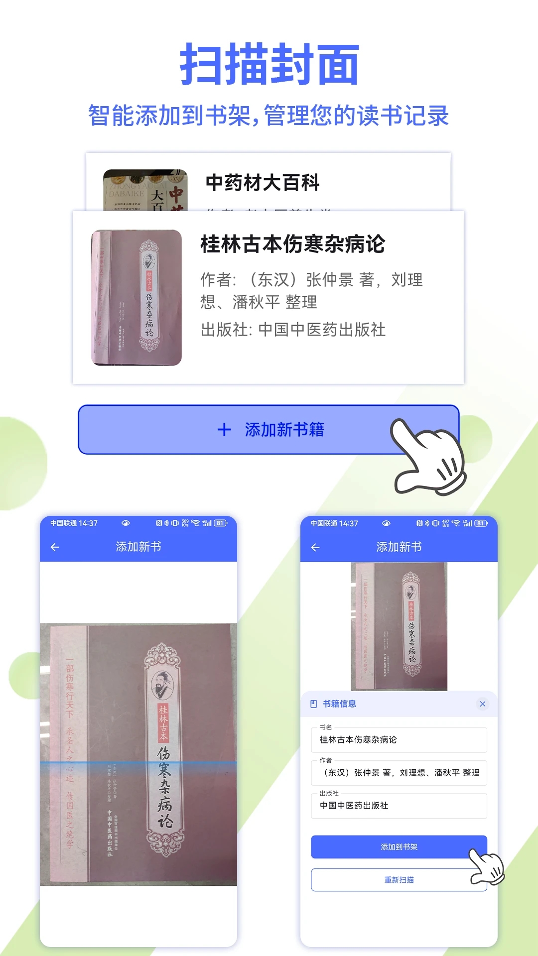 AI问书app图2