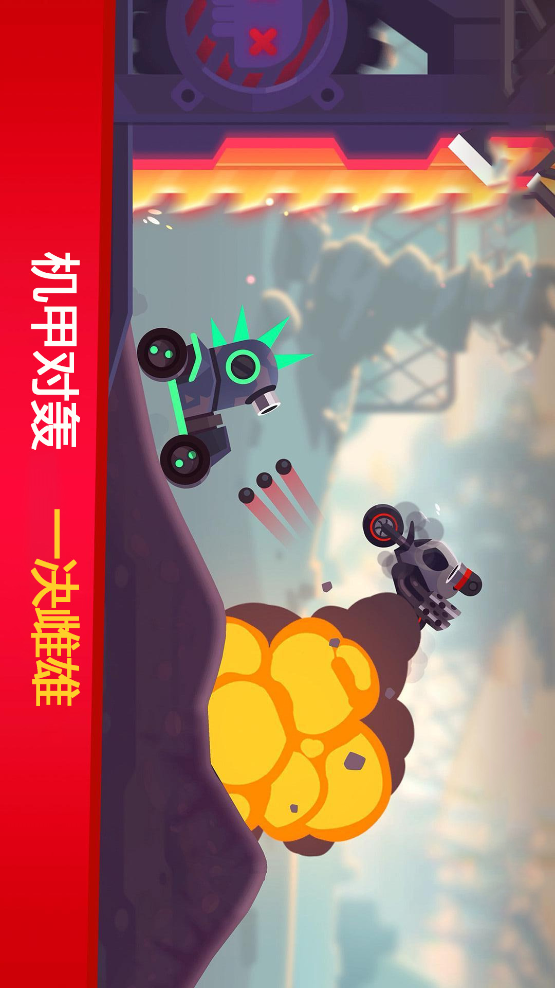 坦克打击游戏