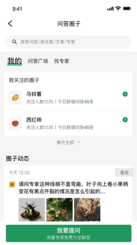 植小保app图4