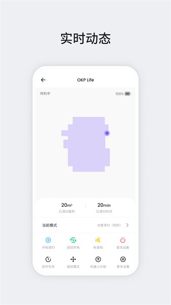OKP app图2