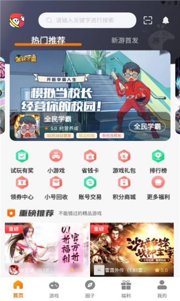 搜服互娱最新版图2