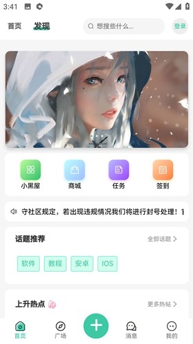 须弥社区app图2
