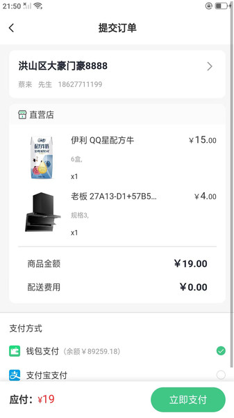 拥拥电商app图2