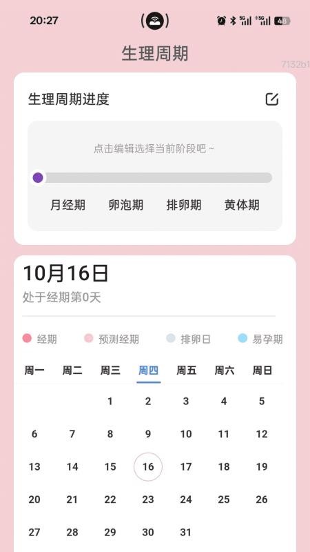 用心运动宝app图2