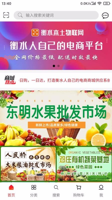 本土物联网安卓版图3